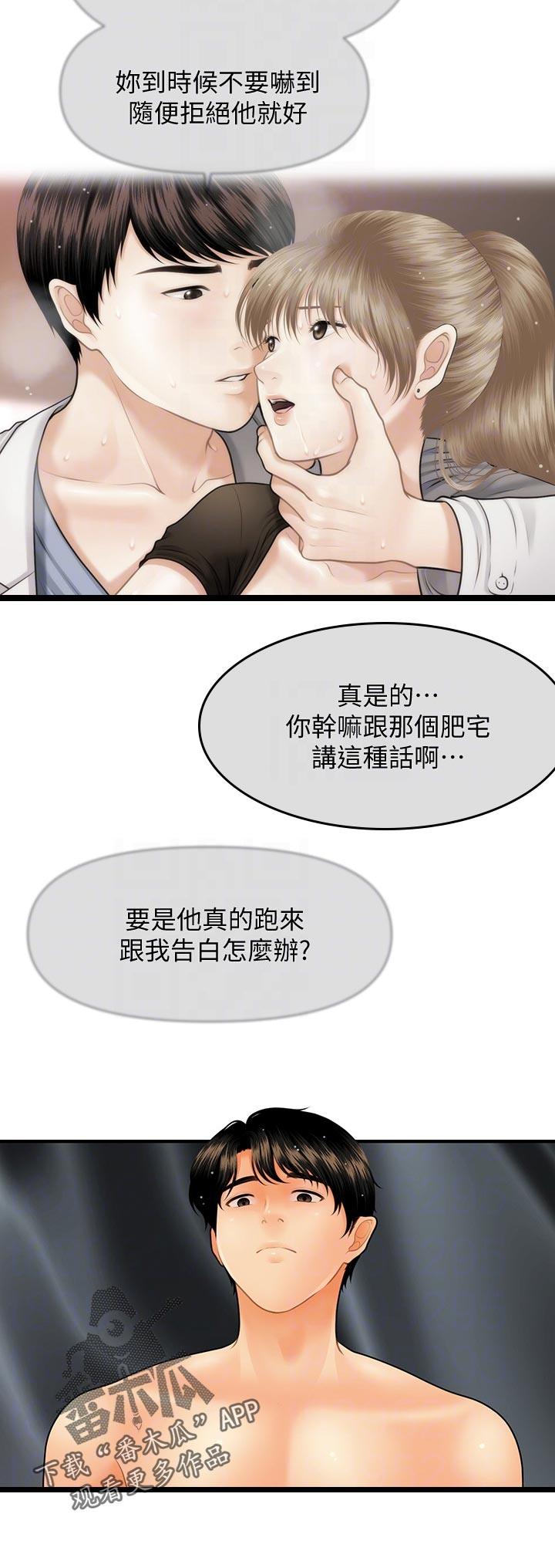 第68章：往事1