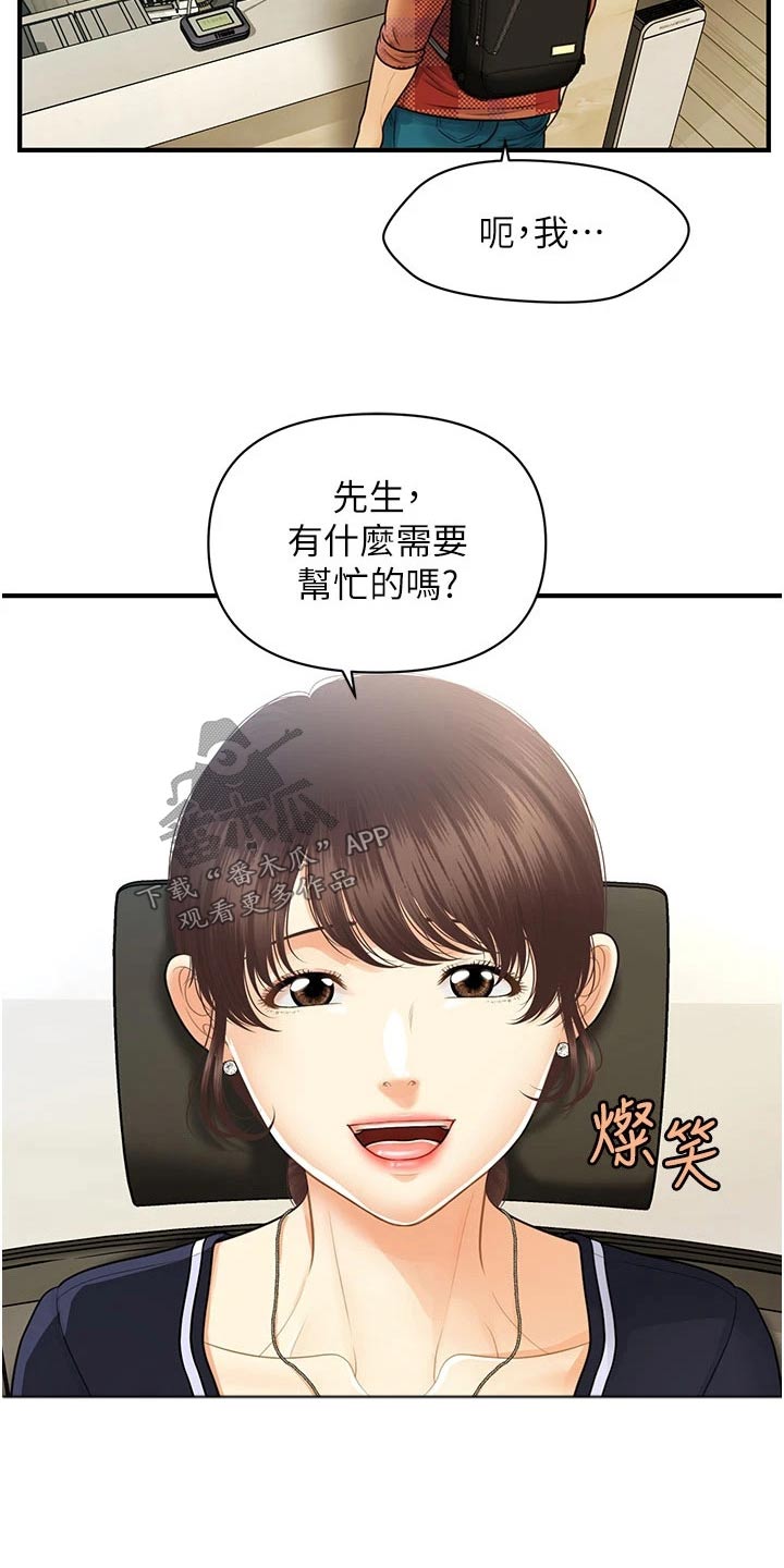 第158章：咨询3