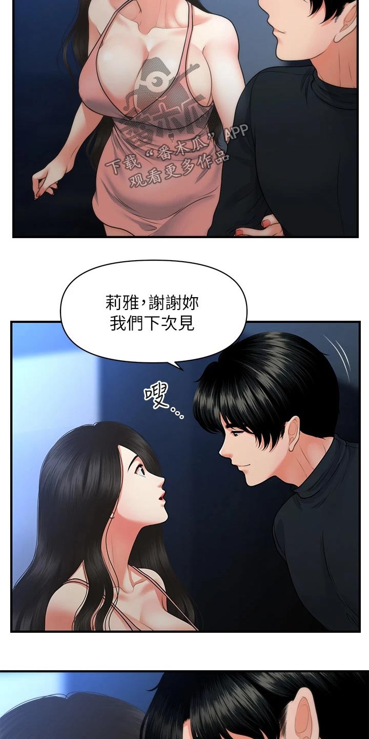 第126章：差一点0