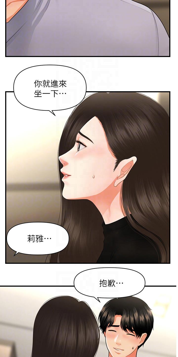 第102章：我先走了2
