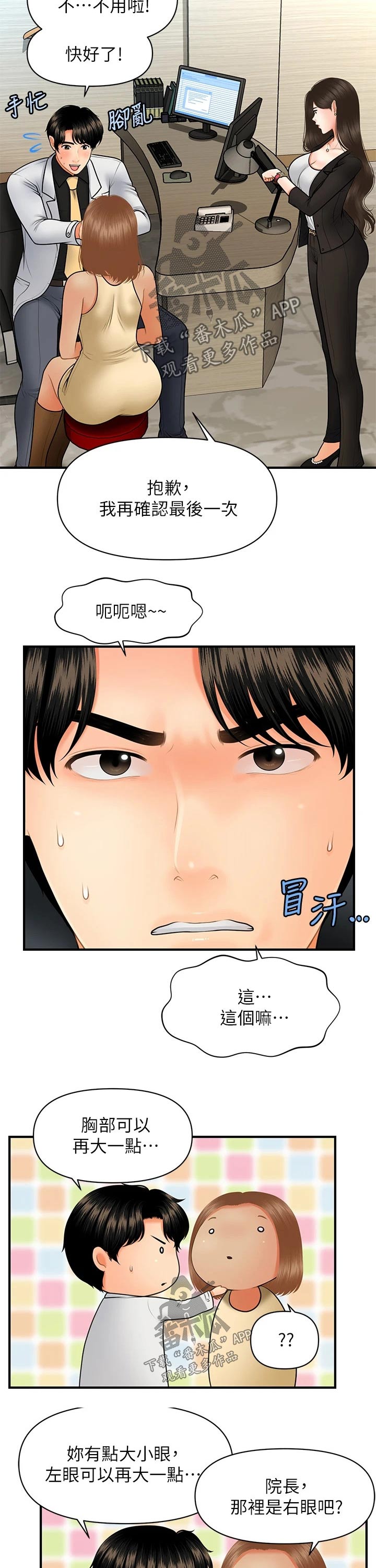 第87章：发现1