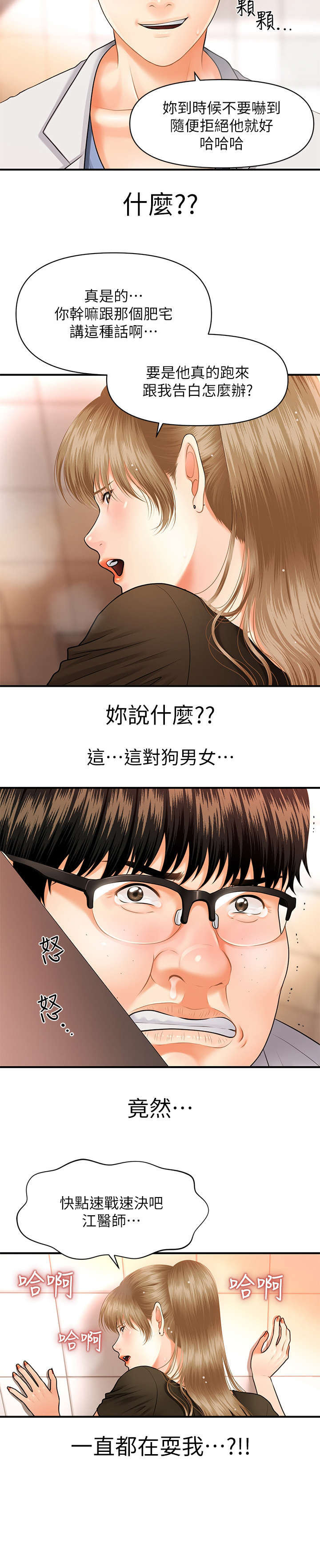 第3章：目睹3