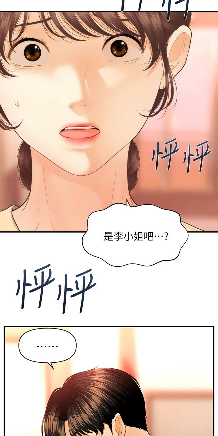 第129章：请求3