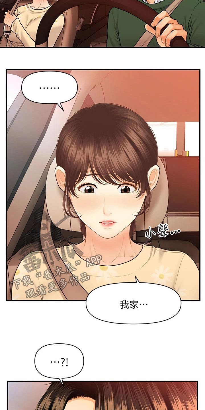 第129章：请求2