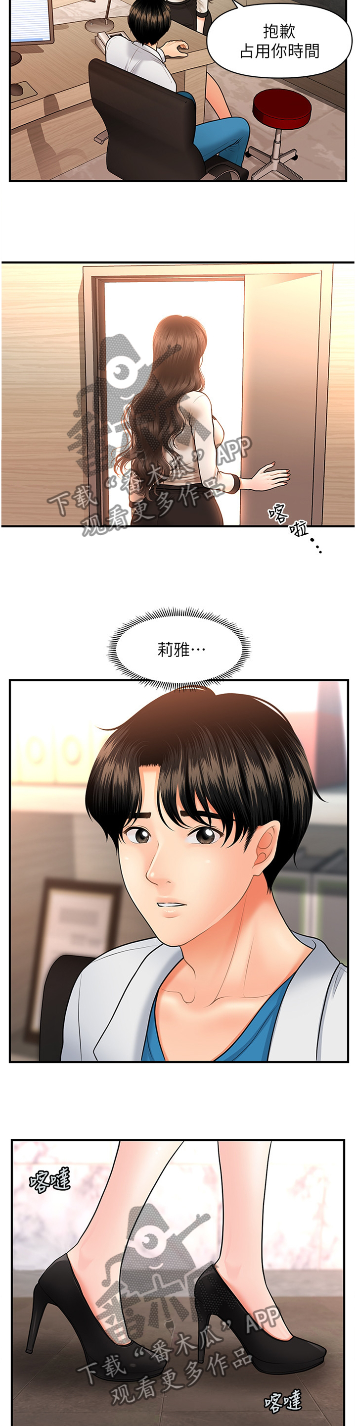 第38章：没必要1