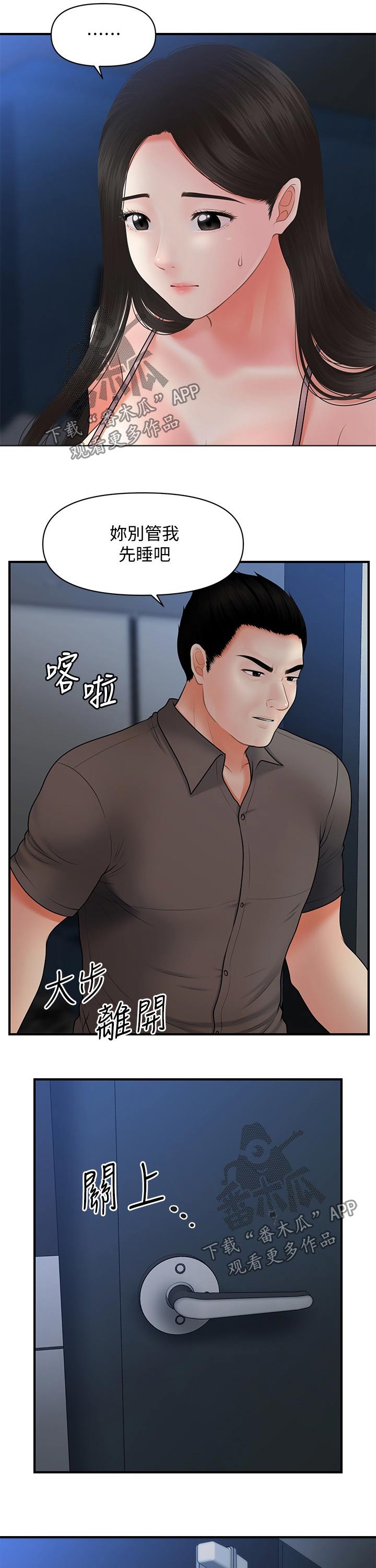第81章：睡不着0