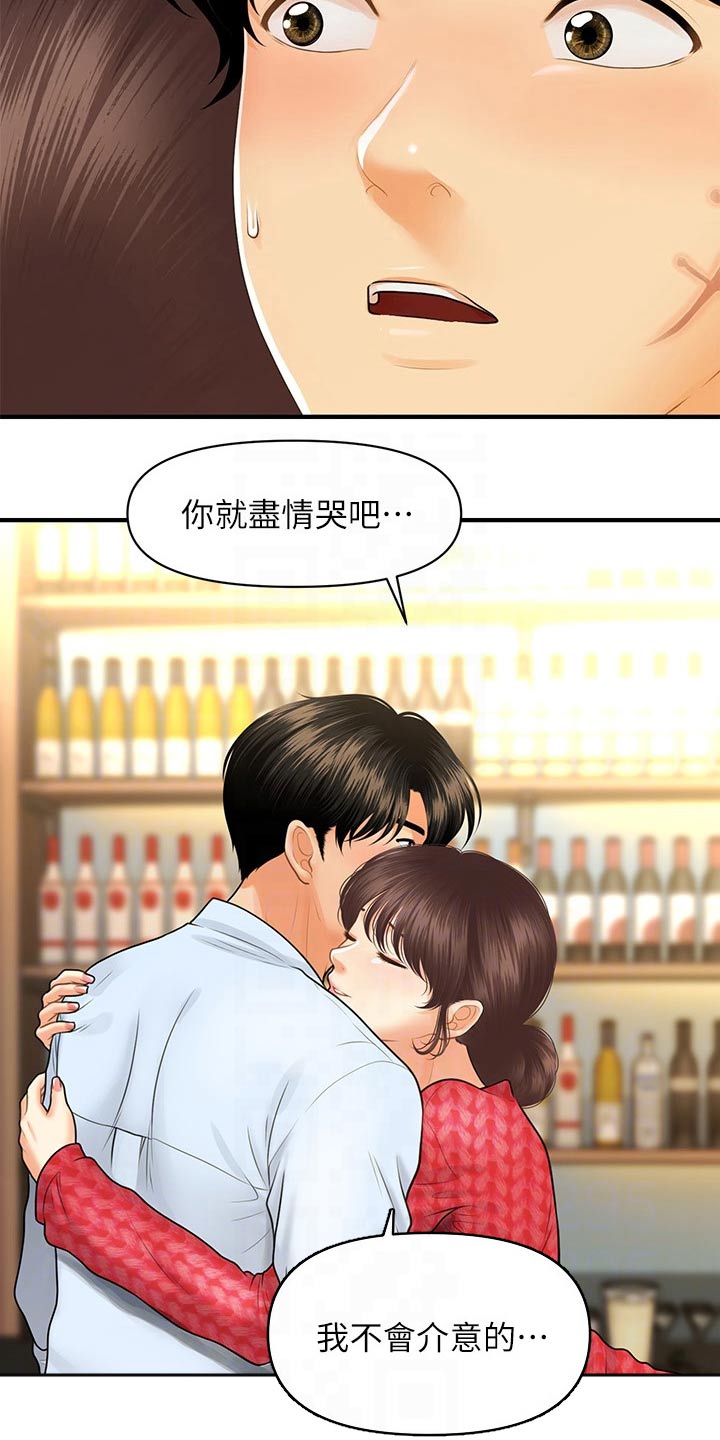 第143章：不介意3
