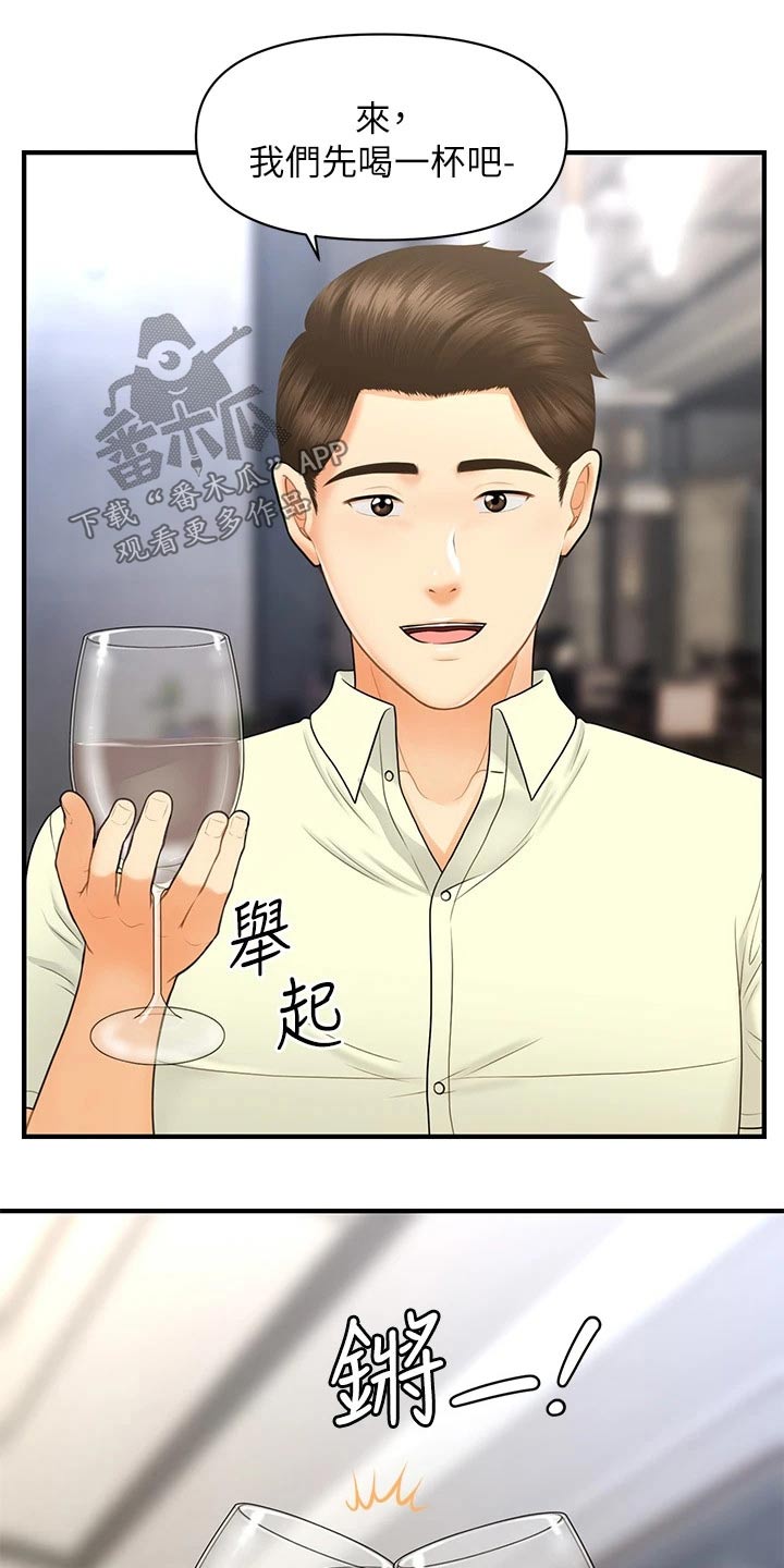 第138章：嫉妒4
