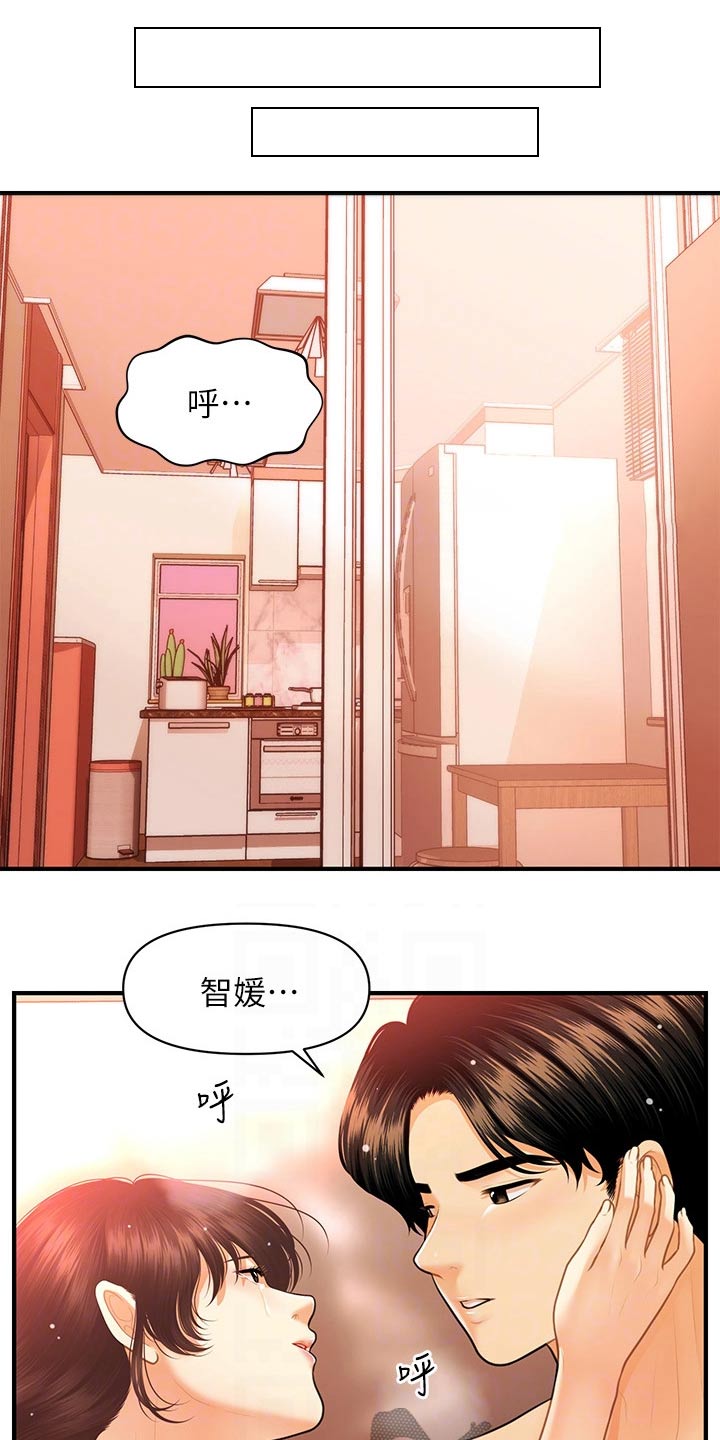 第130章：什么声音2