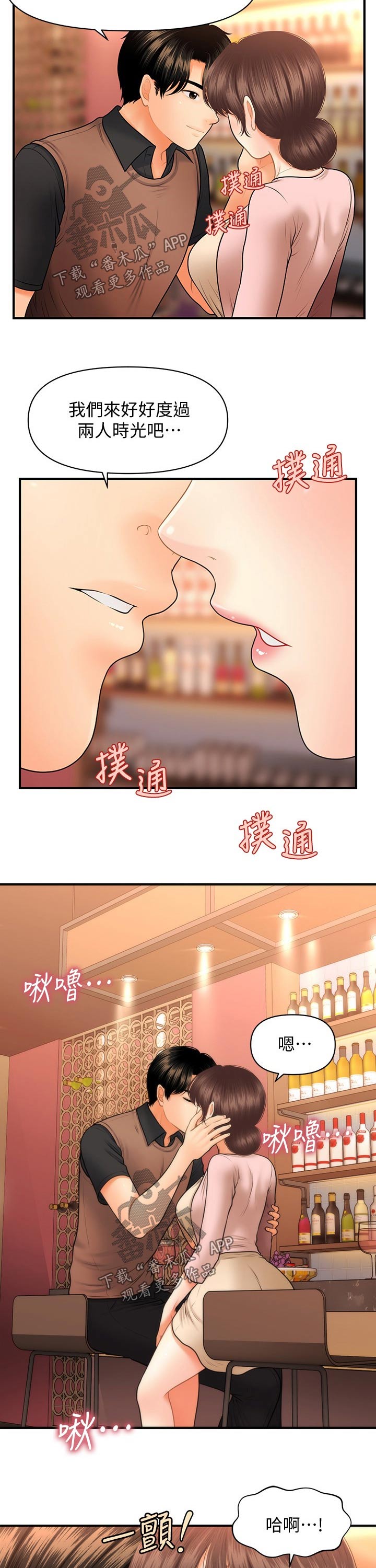第83章：喝一杯3