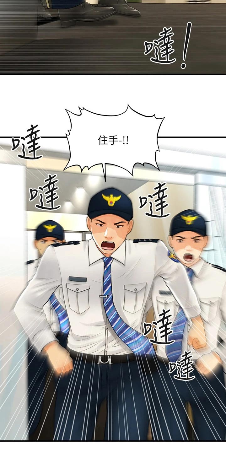 第147章：抓住3