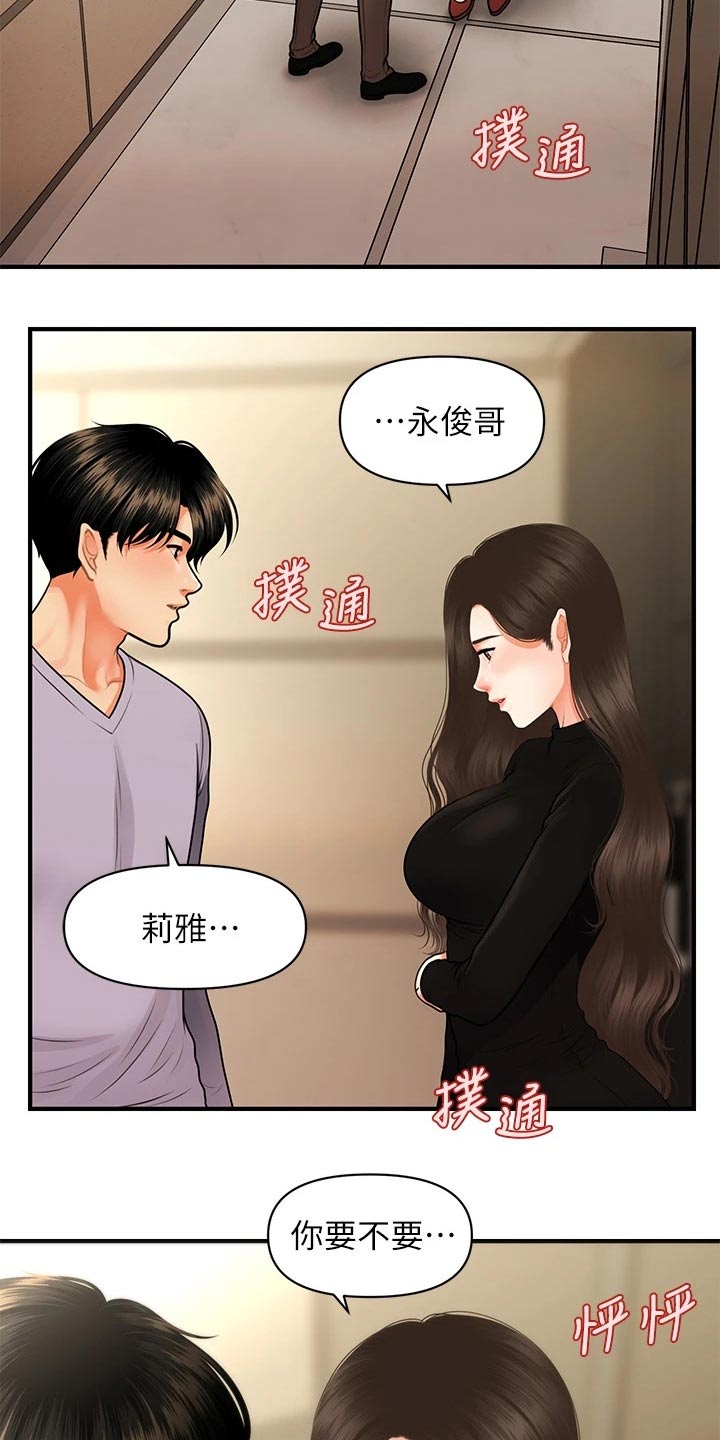 第102章：我先走了1