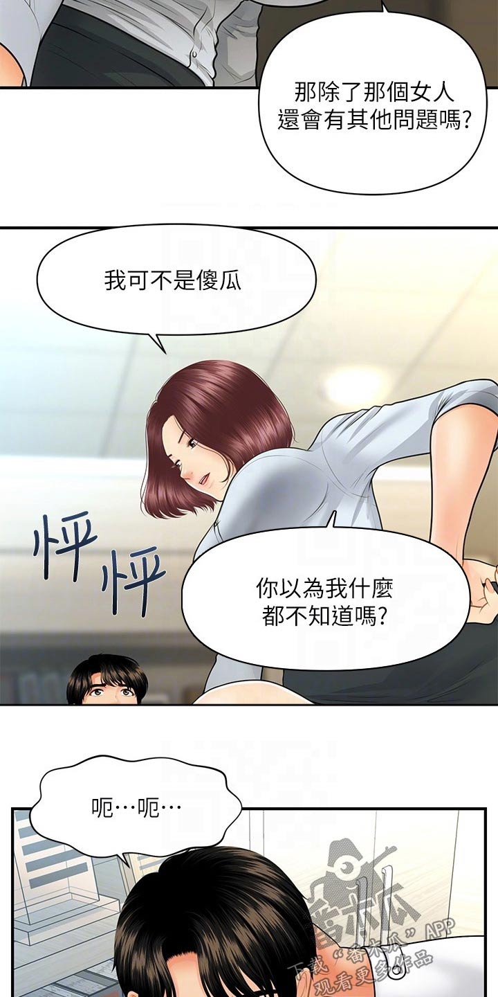 第109章：辞职2