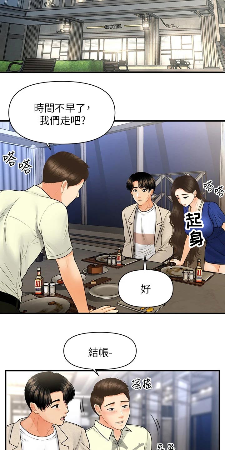 第139章：我们聊聊0