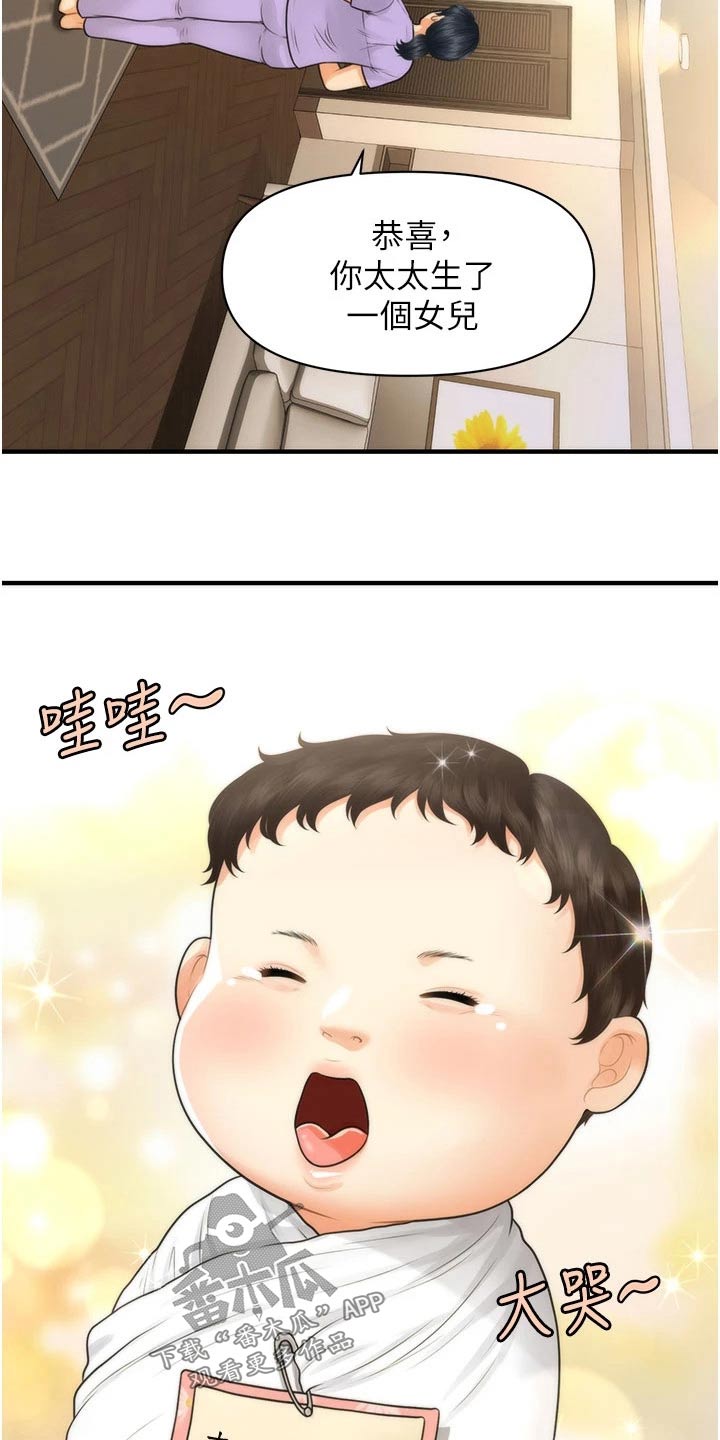 第159章：出生【完结】2
