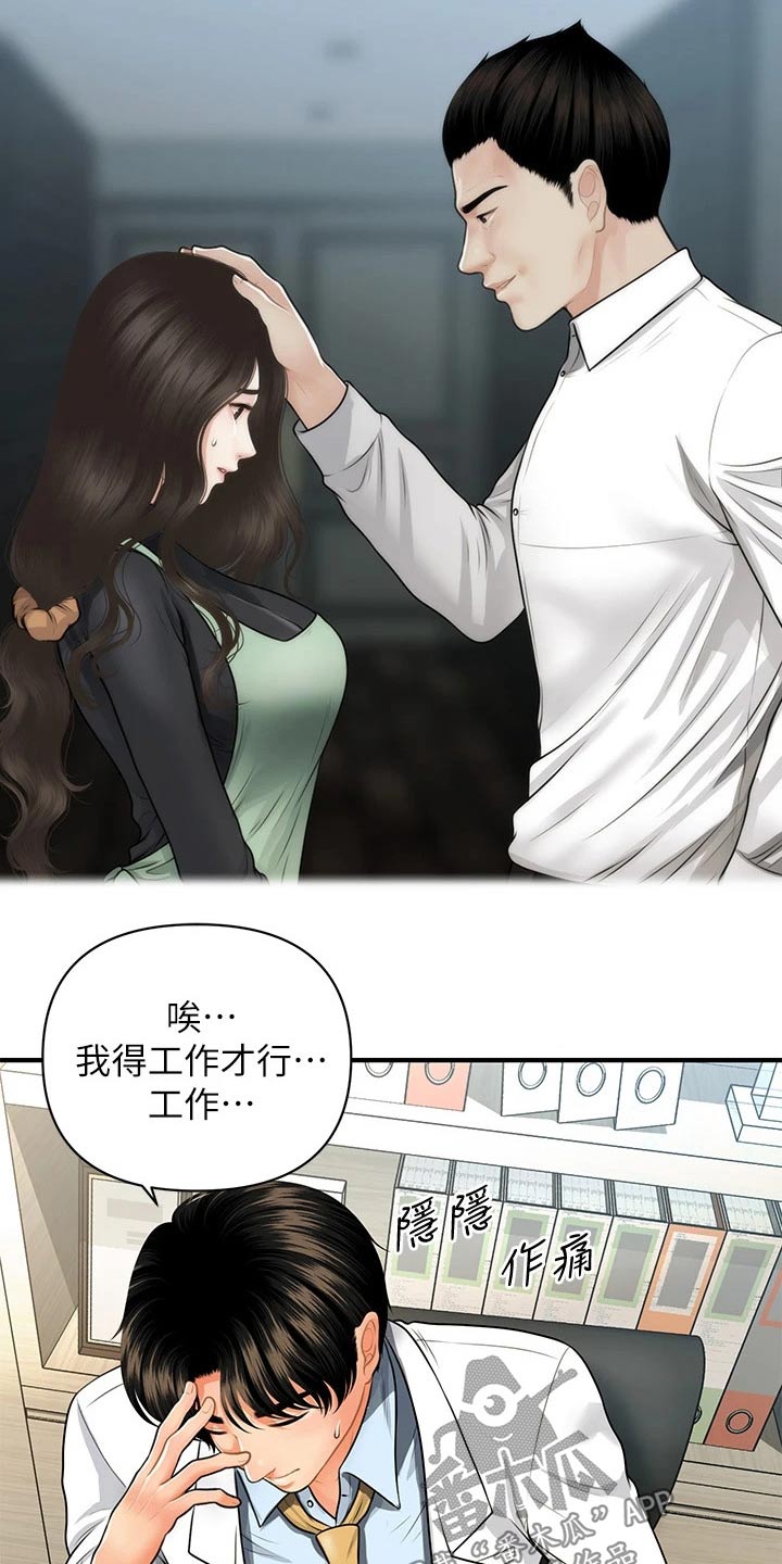 第108章：心事重重4
