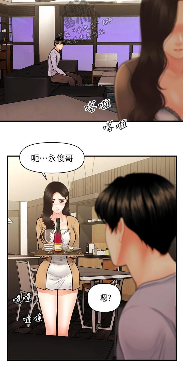 整容奇迹漫画,第104章：孤零零3图