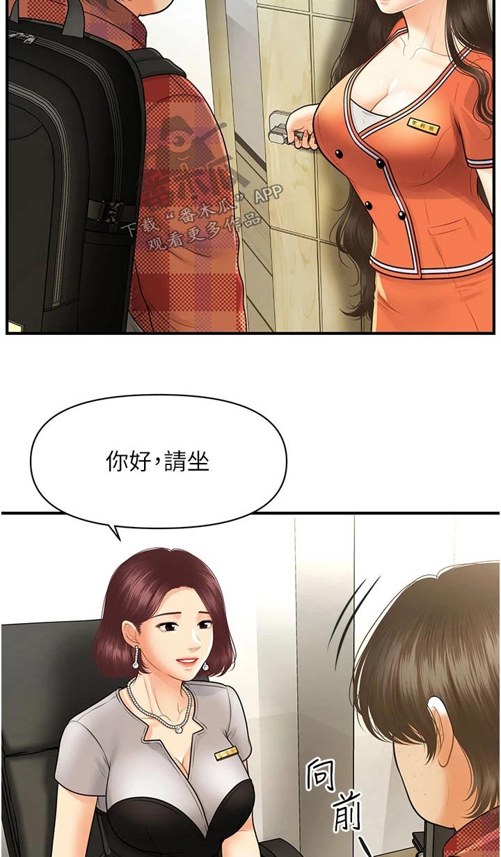 第158章：咨询1