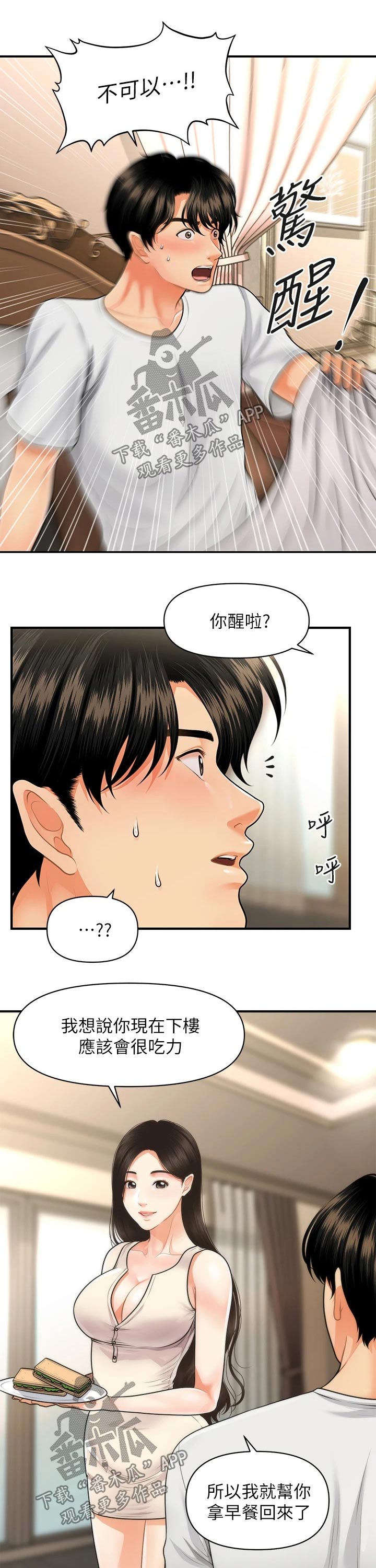 第99章：感谢0
