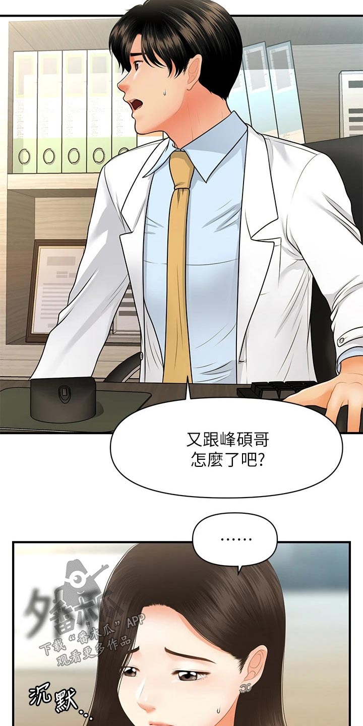 第110章：陪我走走0