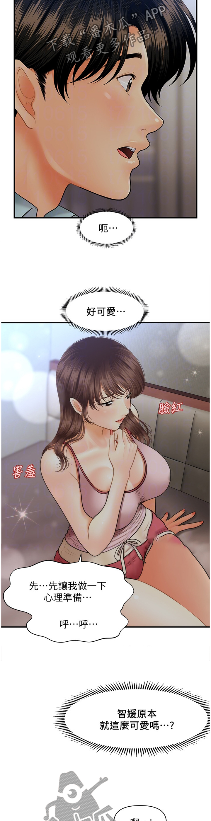 第31章：迷惑2