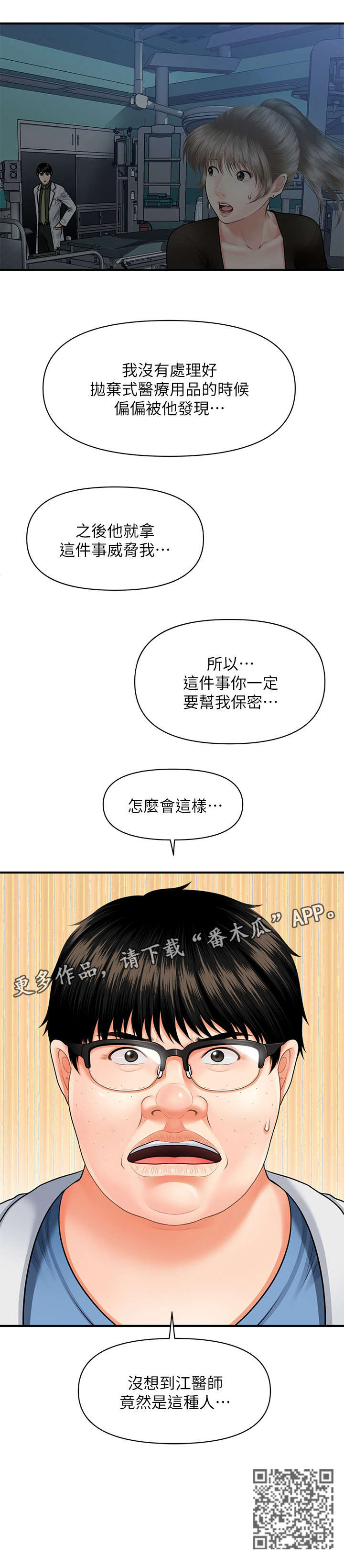 第6章：翻脸4