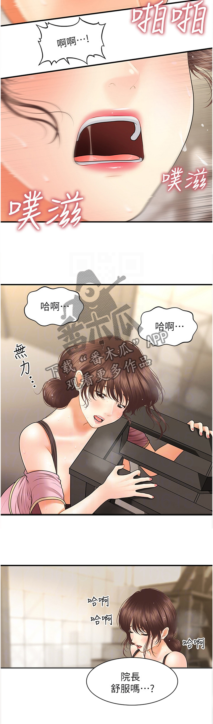 第52章：疲惫3