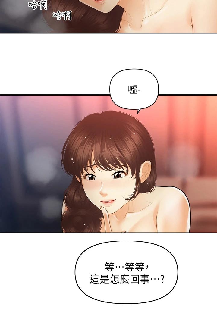 第144章：谢谢你4