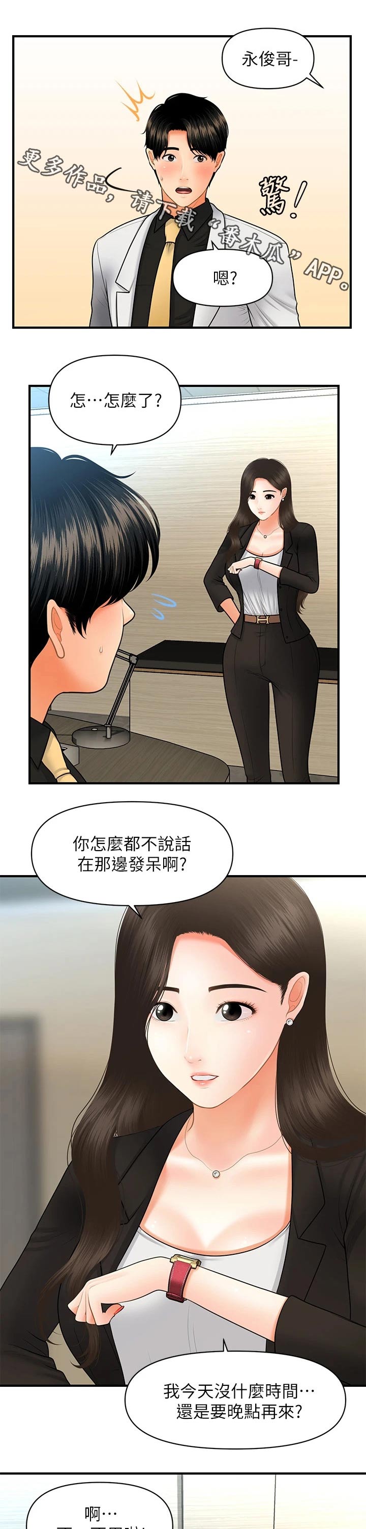 第87章：发现0