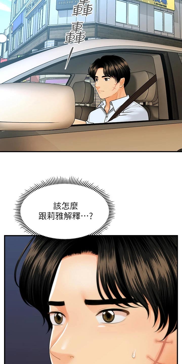 第145章：你去哪里了2