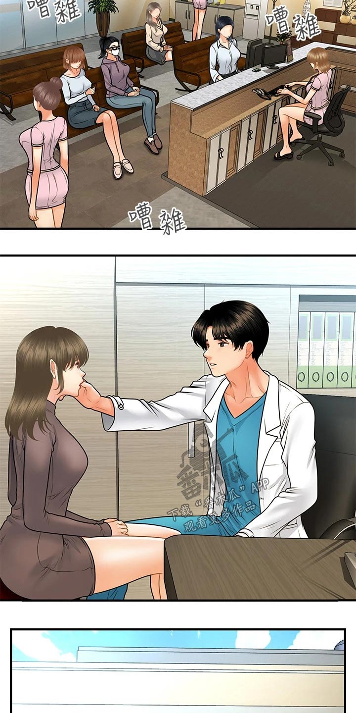 第116章：说清楚4