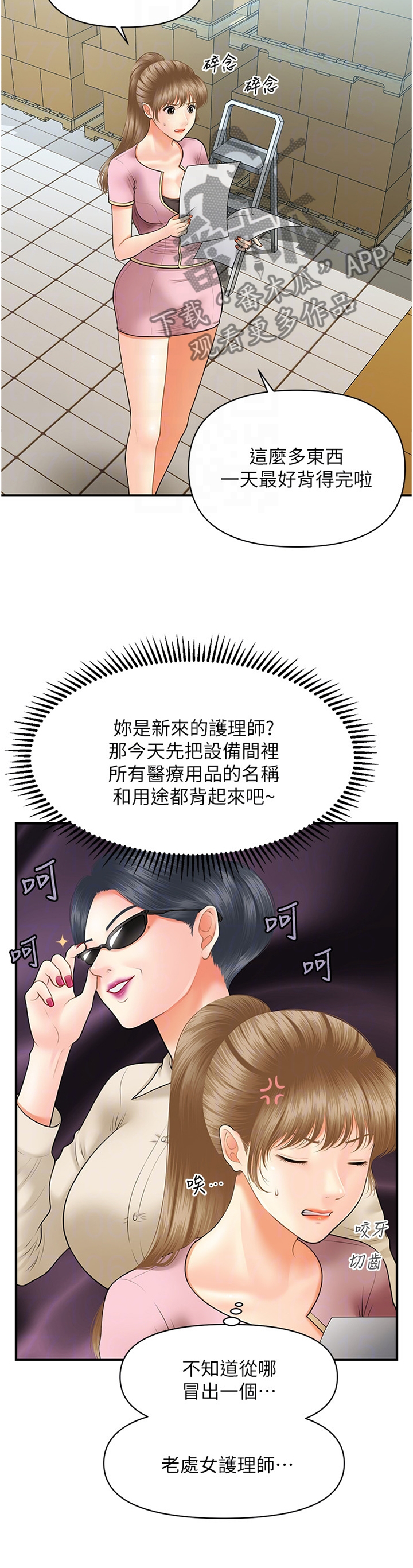 第41章：解围3