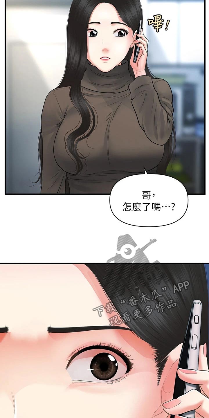 第133章：匆忙0