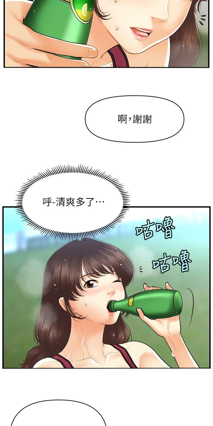 第153章：怀孕4