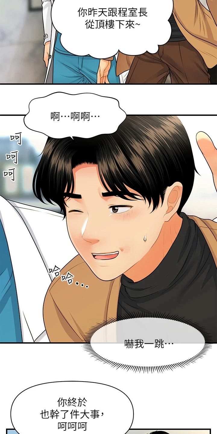 第123章：虚惊一场1