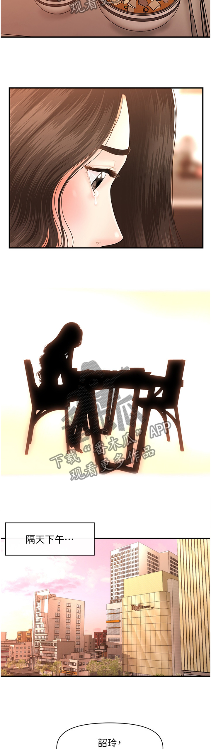 第36章：就诊3