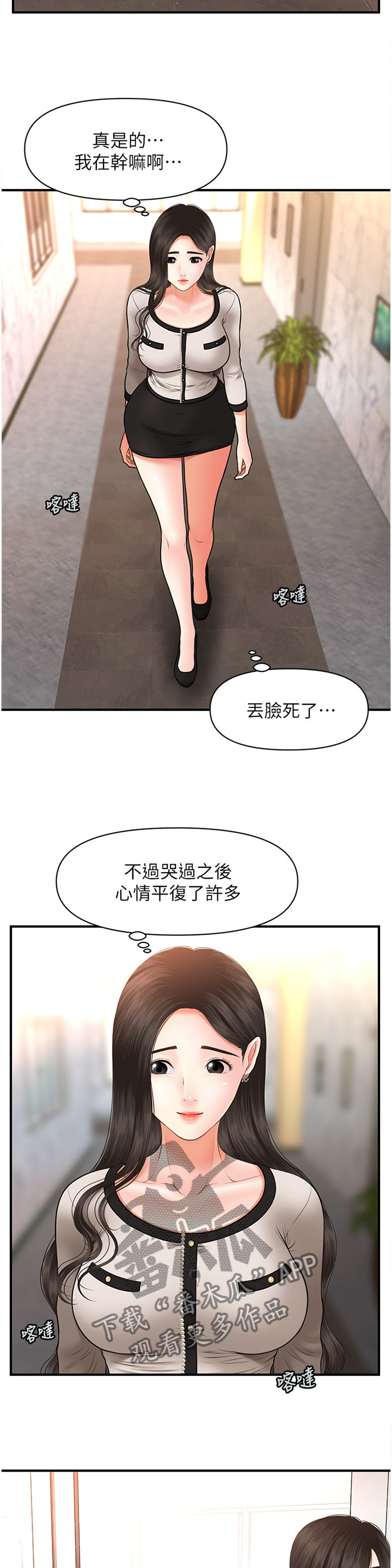 第38章：没必要2