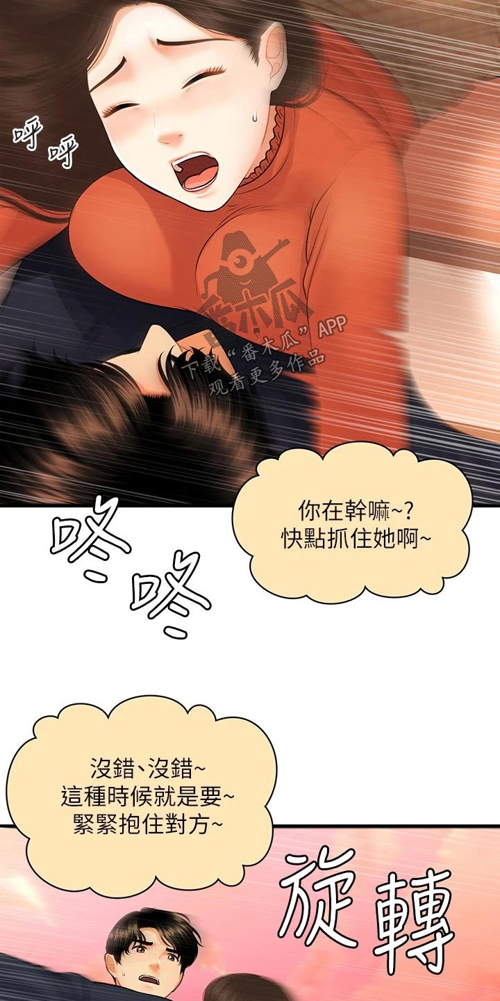 第112章：紧紧抱住0