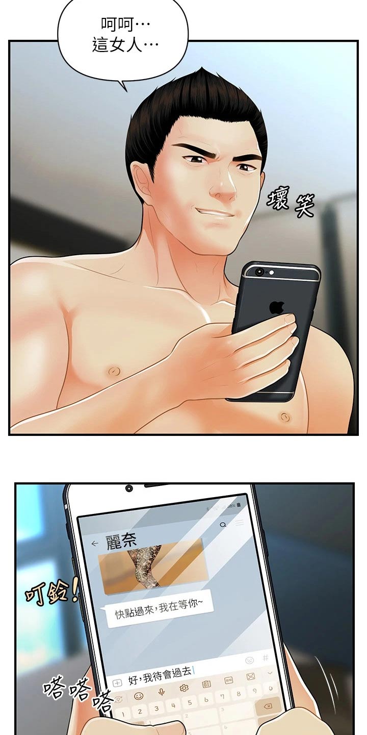 第108章：心事重重1
