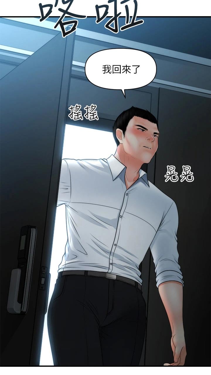 第124章：突然回来0