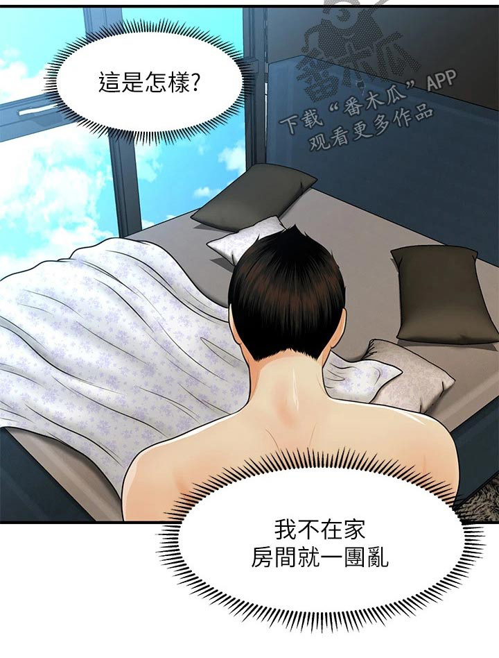 整容奇迹漫画,第107章：碰巧2图