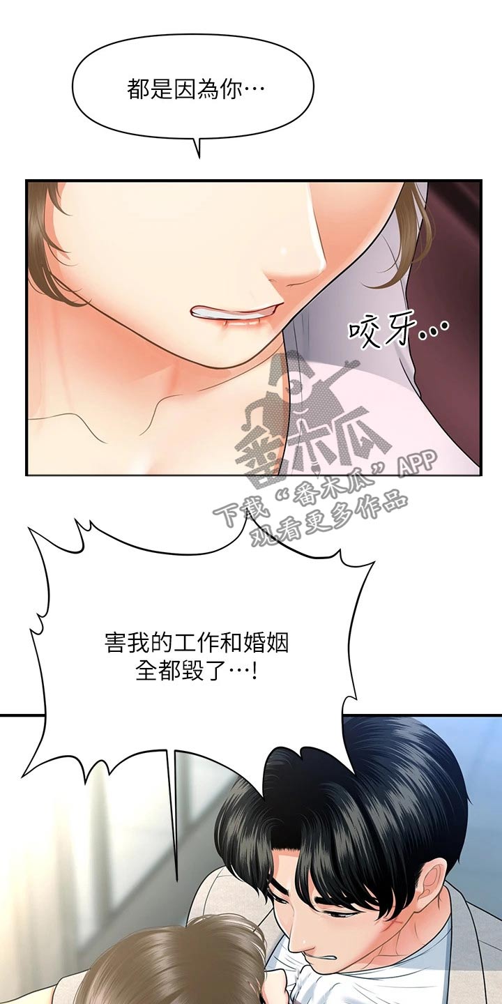 第140章：走着瞧1
