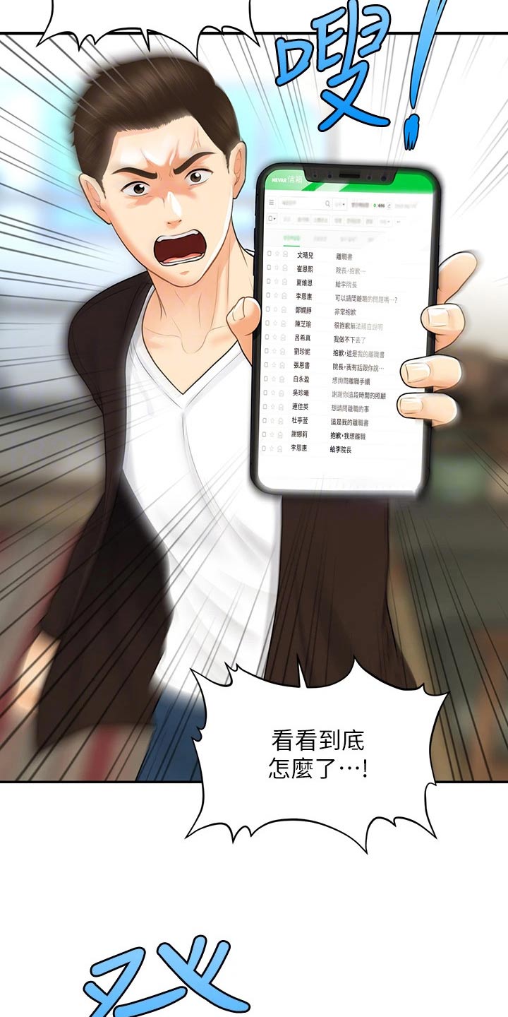 第151章：大怒0
