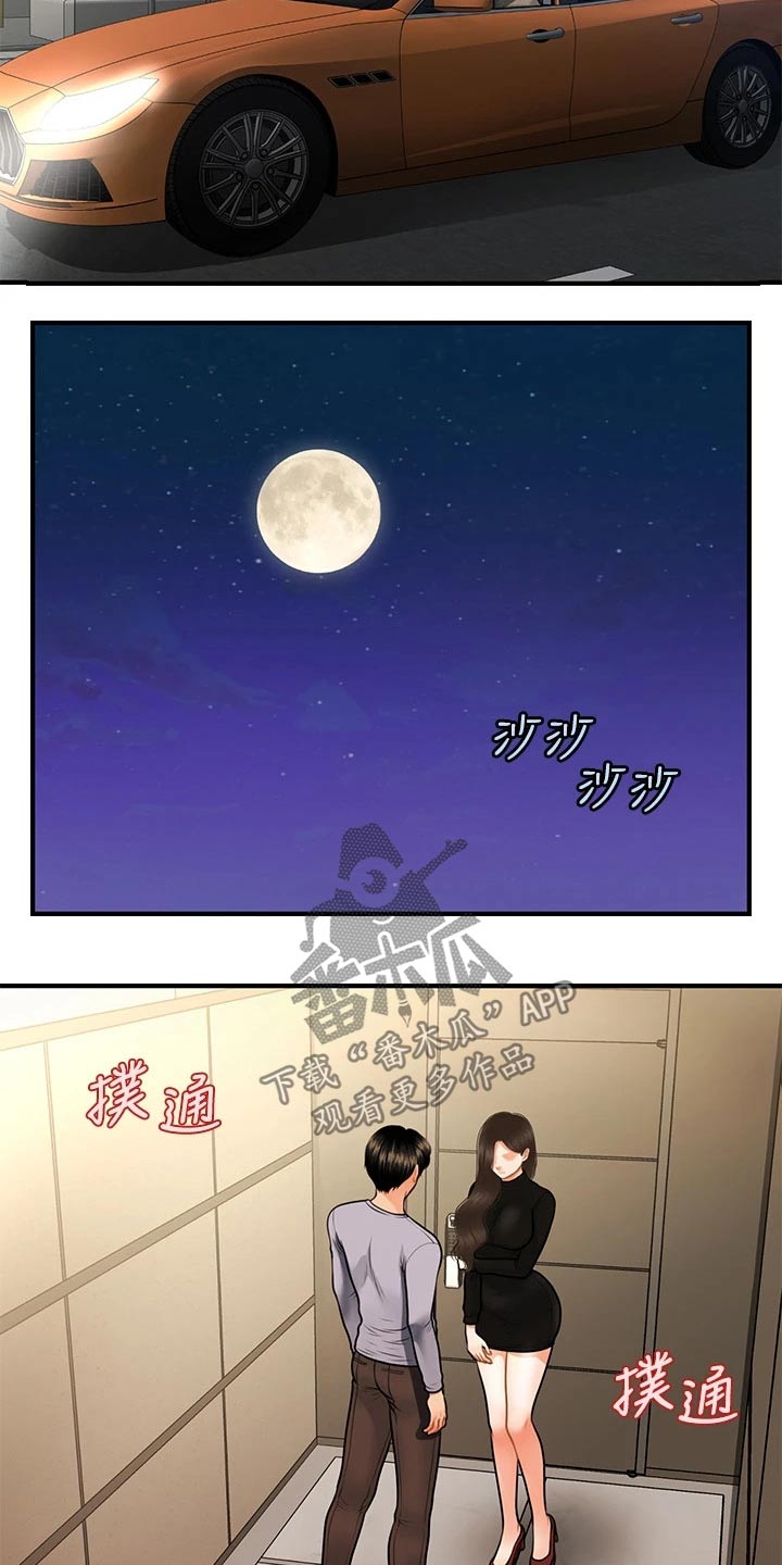 第102章：我先走了0