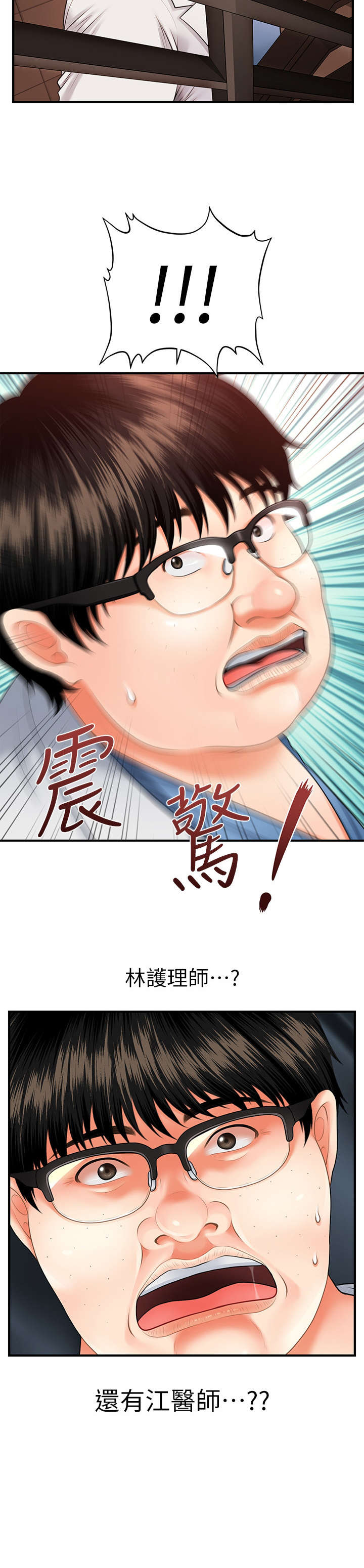 第3章：目睹1