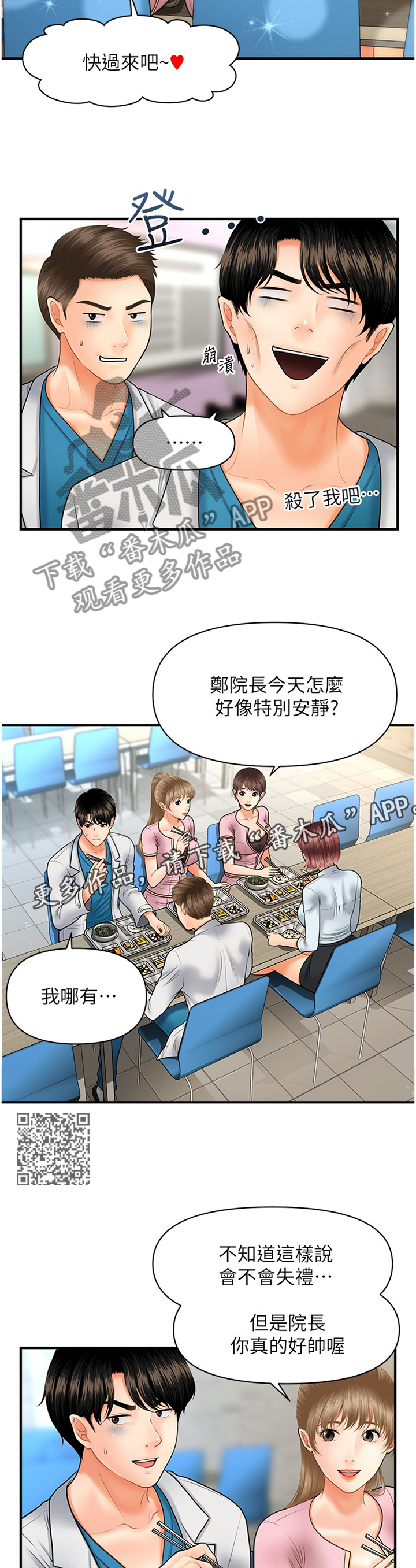 第40章：察觉1