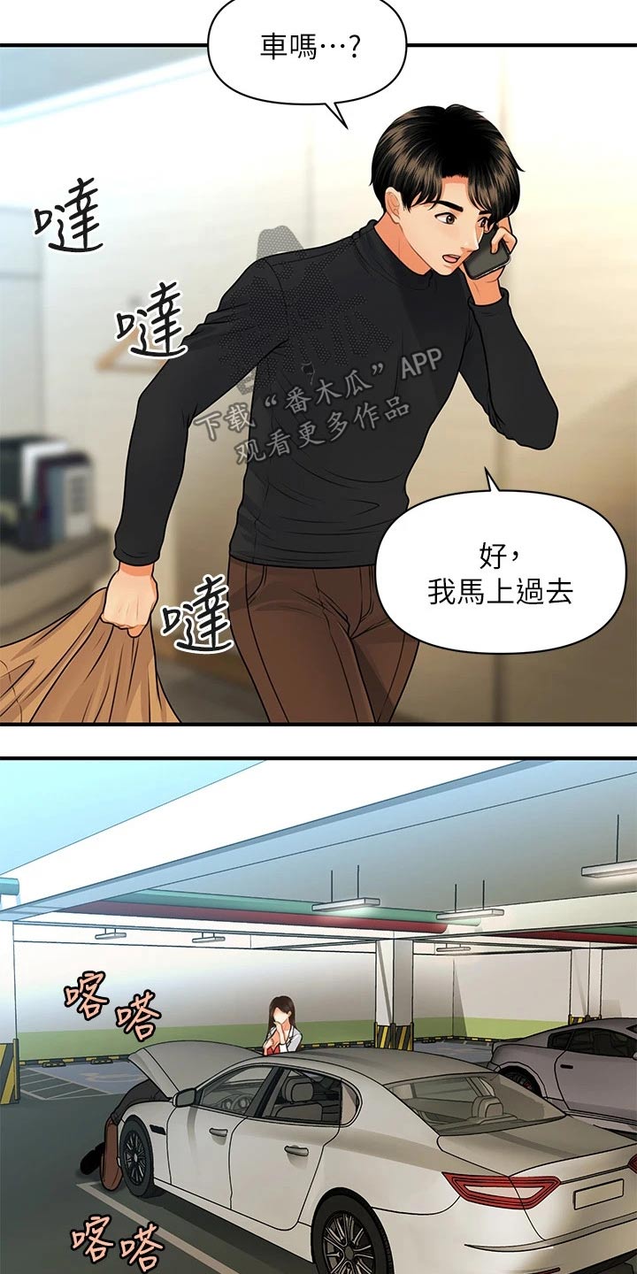 第123章：虚惊一场4