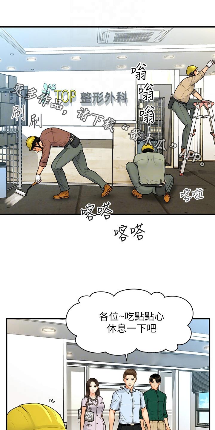 第154章：开业0