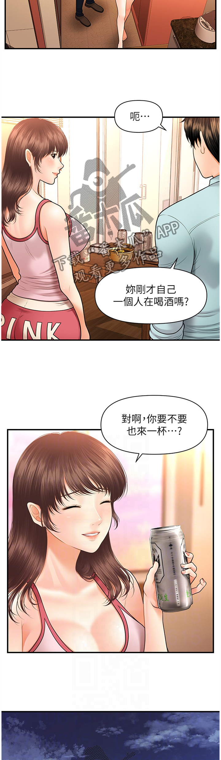整容奇迹漫画,第29章：登门拜访1图