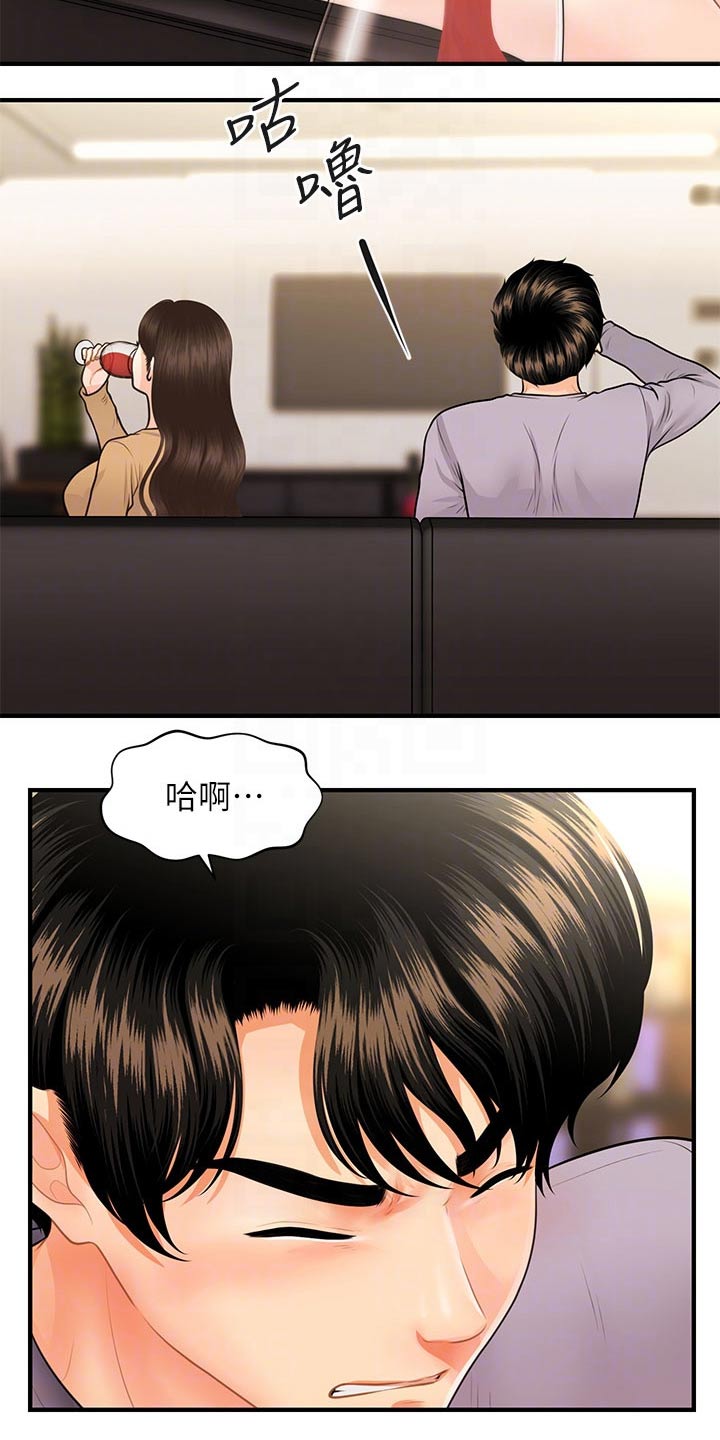 整容奇迹漫画,第104章：孤零零3图